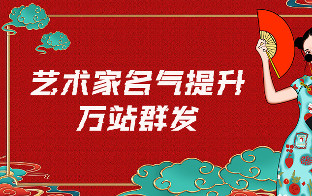 荣昌区-网络推广对书法家名气的重要性